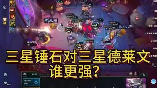 飞斧阵容