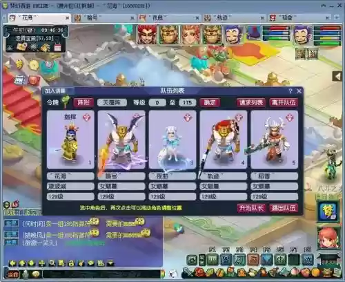 梦幻西游5开输出全大唐