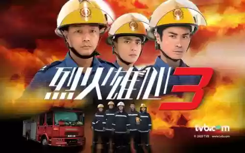 烈火雄心阵容