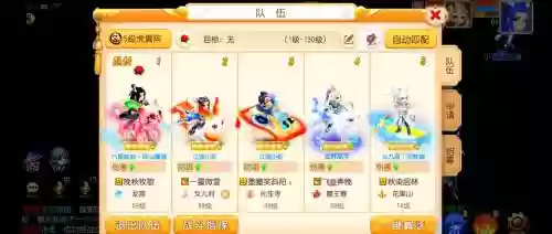 梦幻勇武阵容插图