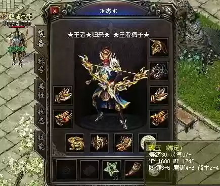 热血传奇弓手技能满级