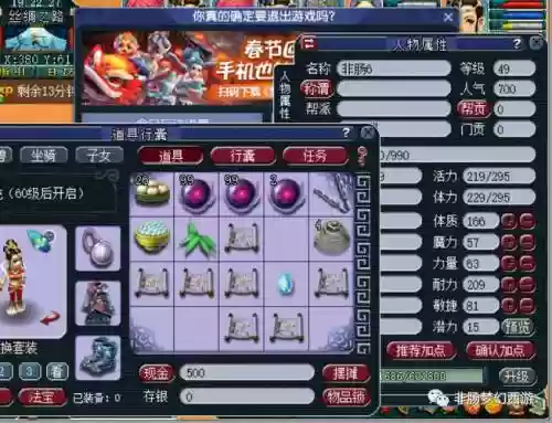 梦幻西游九宫心魔