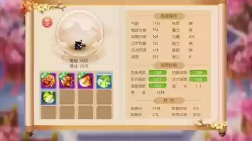 梦幻西游宠物耐力