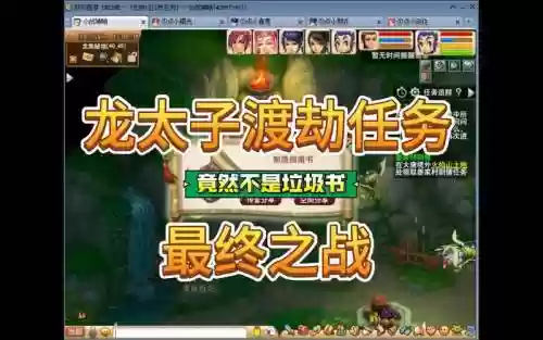 劫度剧情攻略最终之战插图