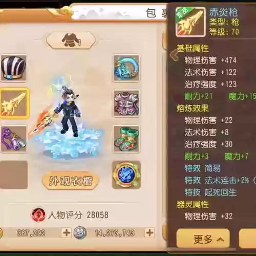梦幻西游手游停69多久插图