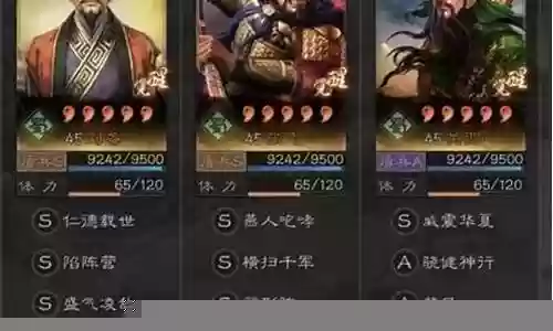 三国武神阵容搭配排行