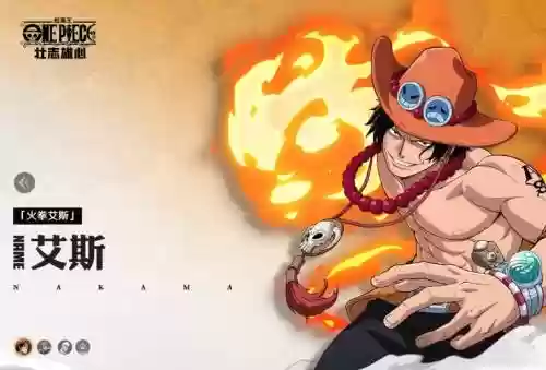 海贼无双3艾斯技能获得