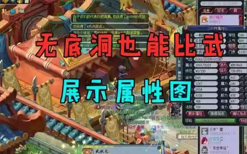梦幻西游无底洞好吗