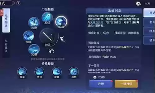 太白的技能带龙怎么弄