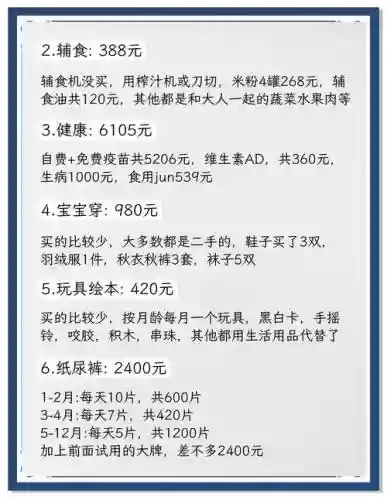 孩子离场技能价格插图