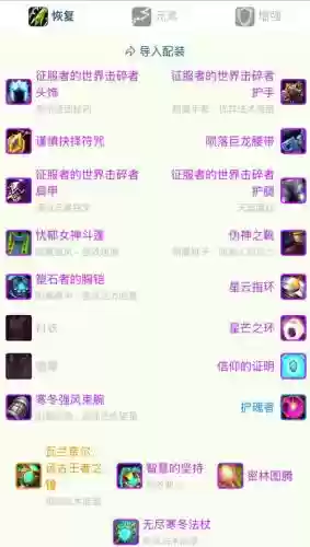 魔兽在哪里查看副本装备掉落插图 魔兽在哪里查看副本装备掉落插图