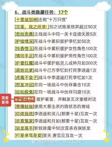 仙剑6称号不装备加属性么插图