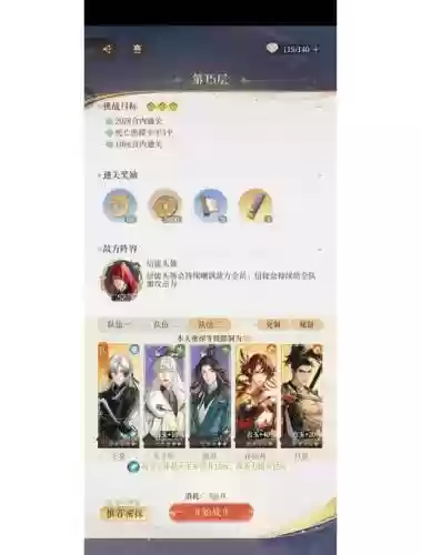 地宫15阵容插图