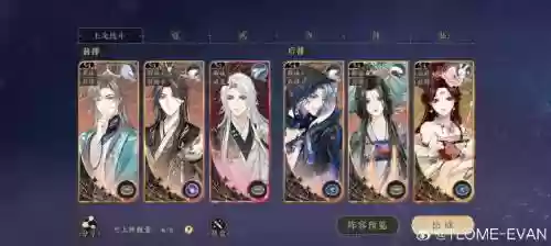侍卫主角阵容