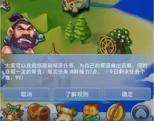 梦幻西游怎样快速得到帮贡