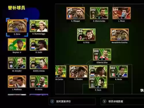 实况bbc阵容