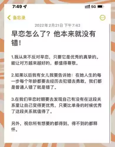 早恋是不被允许的21攻略