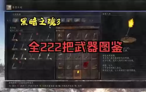 黑暗之魂3血源武器大全插图