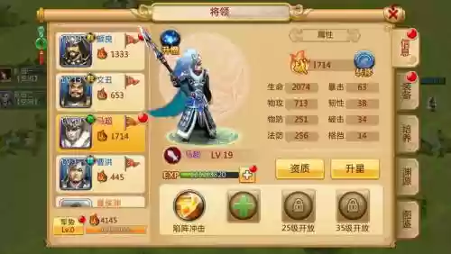 胡莱三国2手游武将技能