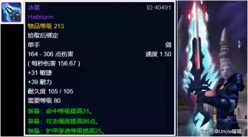 魔兽世界的新手装备