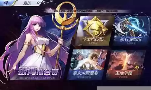 圣斗士手游胖子阵容搭配