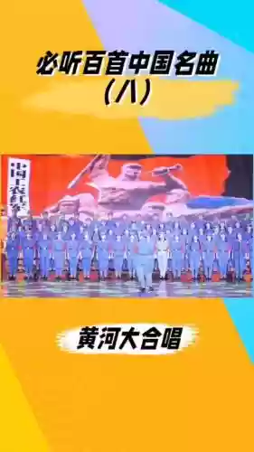 黄河阵容插图