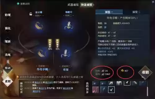 逆水寒重铸装备视频插图 逆水寒重铸装备视频插图