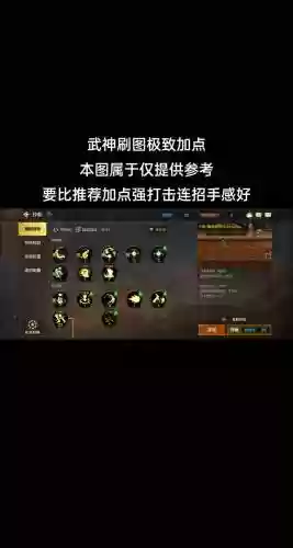 旭旭宝宝技能点