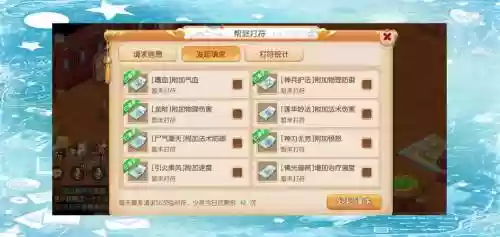 梦幻西游无双帮派申请插图
