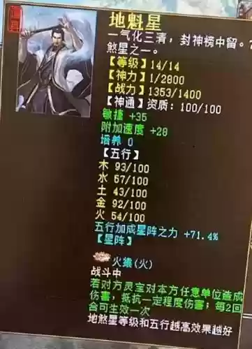 大话西游2男魔武器强速插图