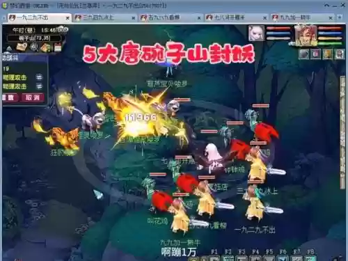 梦幻西游封妖大唐可以反间