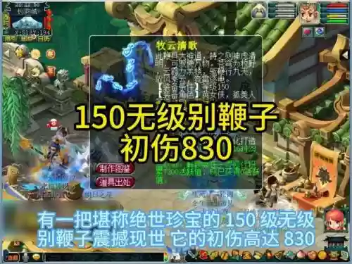 梦幻西游鞭子能转双环吗插图