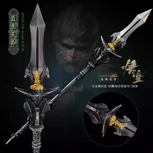 征战猴戏武器