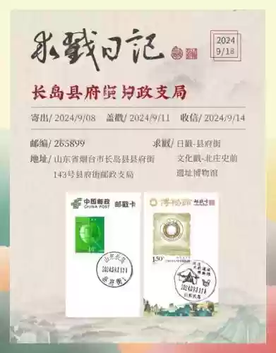 邮政长成就挑战攻略插图
