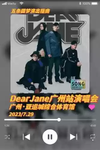 jgane阵容插图