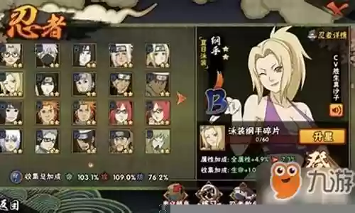 夏日泳装火影技能