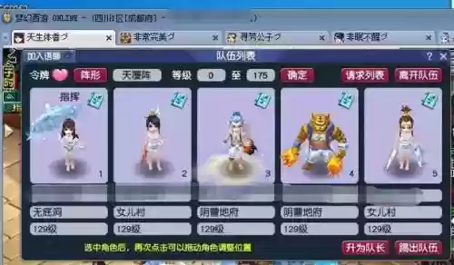 梦幻西游成都府5开多吗