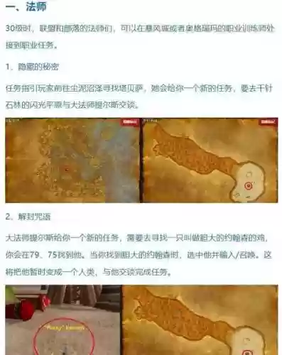 魔兽世界做武器任务怎么做