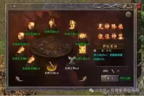 传奇游戏升级武器在哪里