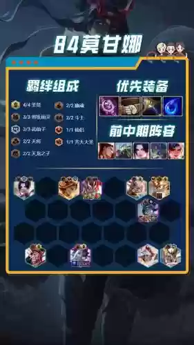 云顶阵容抽奖