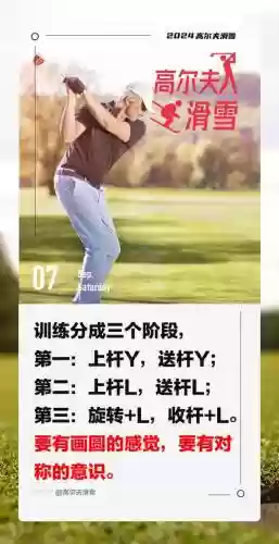 完美高尔夫攻略
