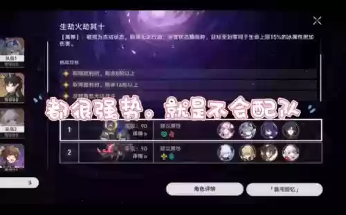 顶级阵容翻车插图