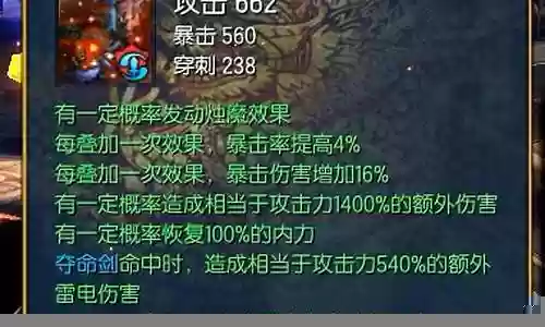 剑灵烛魔武器箱子
