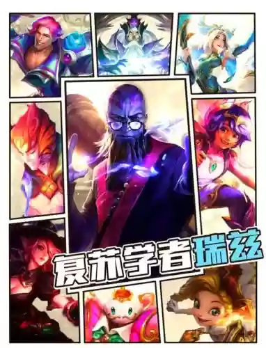 学者搭配阵容
