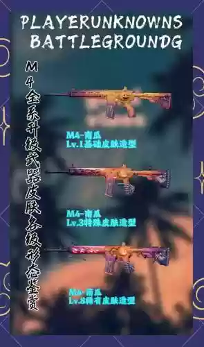 绝地求生二个武器切换