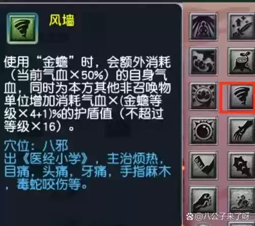 梦幻西游无底洞的法宝有什么