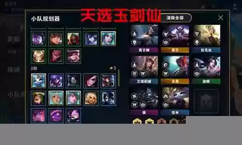 玉剑仙风女阵容搭配