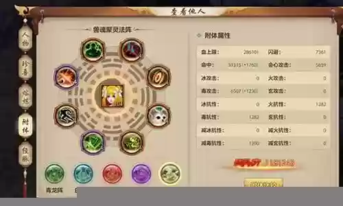 天龙八部手游技能排列顺序