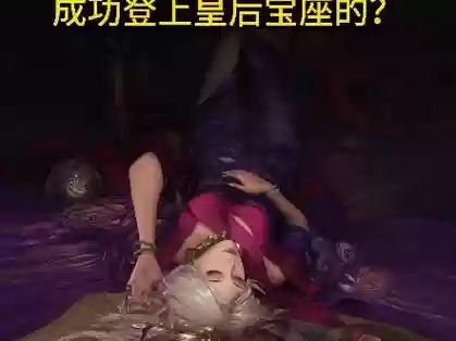 率土之滨何太后第二个技能插图