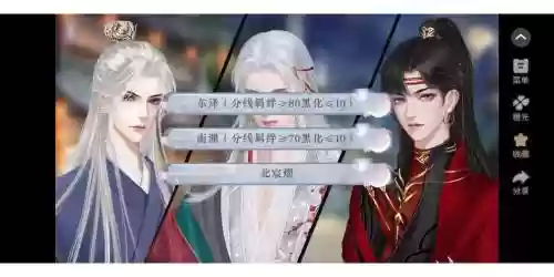橙光盛世长安攻略